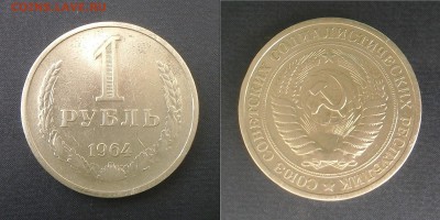 1 рубль 1964+1968г. AU с 200р. до 18.11.2016г. 22:00 - 2