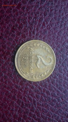 2 копейки 1937г.,до 20.11.в 22.00 - 2016-11-15-3125[1]
