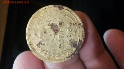 5 копеек 1934 года в штемпельном блеске)) - 20161113_132626