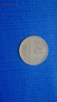 1 копейка 1954г.,до 20.11.в 22.00 - 2016-11-15-3102[1]