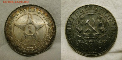 1 рубль 1921 (полу-точка) UNC - самара