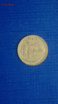 1 копейка 1952г.,до 20.11.в 22.00 - 2016-11-15-3081[1]