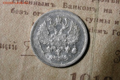 10 копеек 1901 ФЗ - 2
