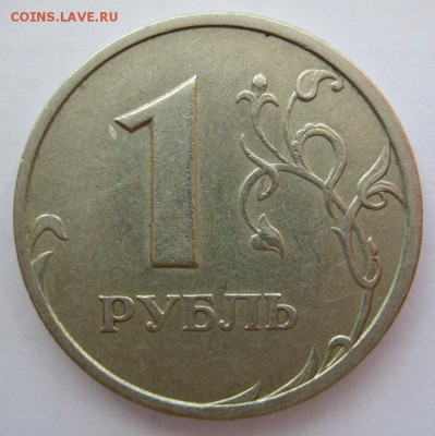 1рубль2005г.спмд шт.1.1В(А.С.)17.11.16в20-30мск - 1руб.2005г.спмд шт.1.1В(А.С.)1