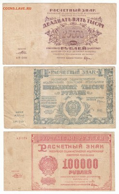 8 бон РСФСР и СССР. Неплохие. Окончание 18.11 в 20:00. - 3 а