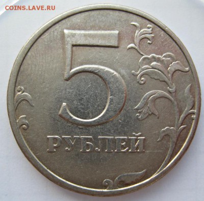 5рублей1998г.знак ммд приспущен 17.11.16в21-00мск - 5руб.1998г.ммд шт.1.3Б(А.С.)1