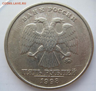 5рублей1998г.знак ммд приспущен 17.11.16в21-00мск - 5руб.1998г.ммд шт.1.3Б(А.С.)2