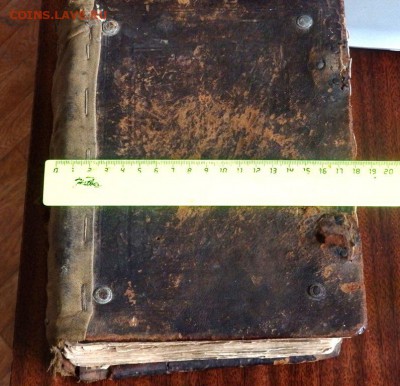 Церковная старинная книга оценка - PB161473.JPG