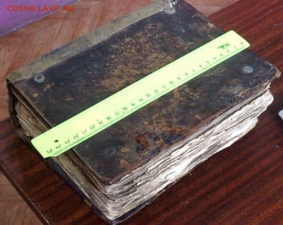 Церковная старинная книга оценка - PB161472.JPG