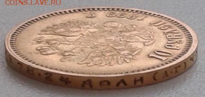 5 рублей 1909г и  10 рублей 1899г - image
