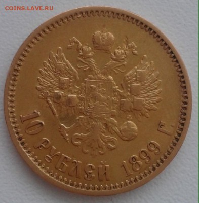 5 рублей 1909г и  10 рублей 1899г - image
