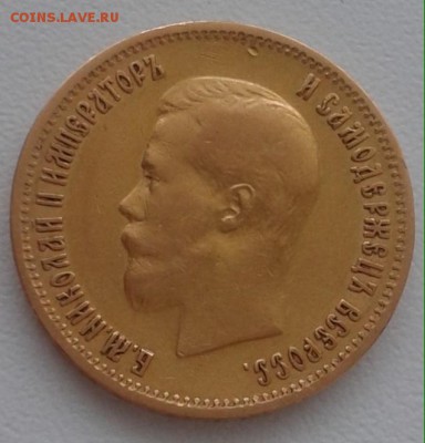 5 рублей 1909г и  10 рублей 1899г - image