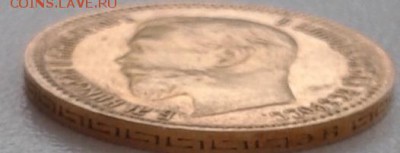 5 рублей 1909г и  10 рублей 1899г - image