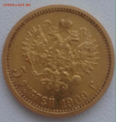 5 рублей 1909г и  10 рублей 1899г - image