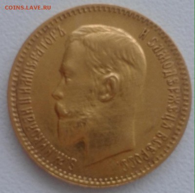 5 рублей 1909г и  10 рублей 1899г - image