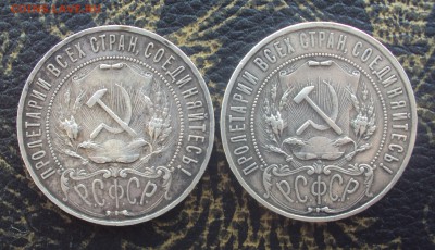 Рубли 1922 ПЛ, АГ - DSC07265