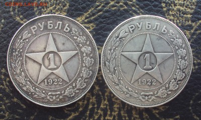 Рубли 1922 ПЛ, АГ - DSC07264