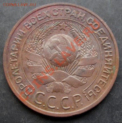 3 коп.1924года до 22-00 02.01.2011 года - DSC06826.JPG
