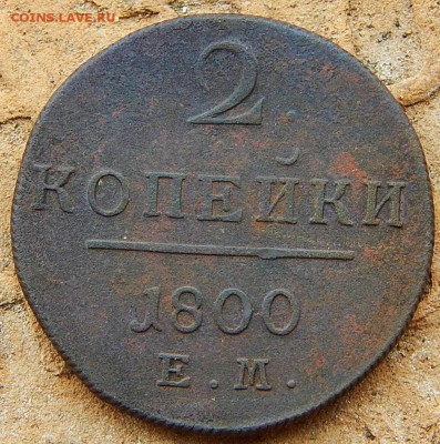 2 Копейки 1800 ем до 19.11.16 в 22.30 по Москве - DSCN3173.JPG