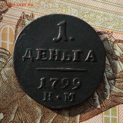 1 деньга 1799 км Окончание 22.11.2016 в 22.00 по Москве - DSC04482.JPG