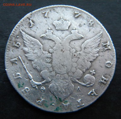 1 рубль 1778  год __СПБ ФЛ ___  __ до 16.11. 22-10 - 096.JPG