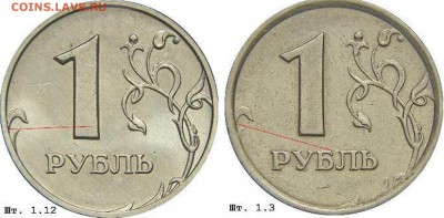 Вопросы по разновидностям от DaSmallEldar - 1r_1_12, 1_3.JPG