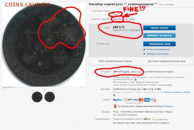 Немецкая ОСТ-африка медь - ЗАНЗИБАР-1