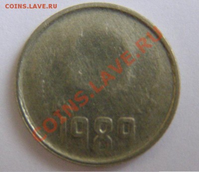 10 копеек 1989 года непрочекан. Прошу оценить. - PC298596.JPG