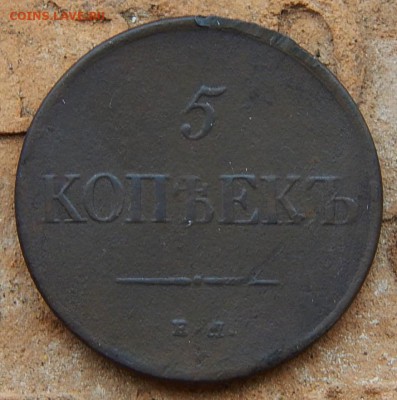 Пять копеек 1831 ем фх в до 19.11.16 в 21.00 по Москве - DSCN3198.JPG