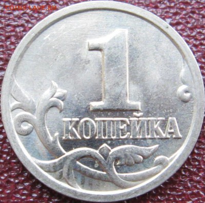 1 копейка 2002 М шт. Г - 2 штуки, до 20.11.16 до 22:00 - IMG_0690.JPG