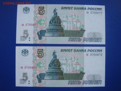 5 рублей 1997-ПРЕСС-аа - DSC05592.JPG