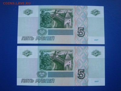 5 рублей 1997-ПРЕСС-аа - DSC05593.JPG