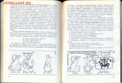 книга "Мы живем среди людей" о культуре поведения - сканирование0034_resize