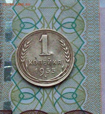 1 копейка 1935 года Нов. тип. до 21.11 в 22.00 мск - 101_1411.JPG