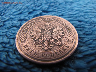 5 копеек 1873 [красивая в альбом] - IMG_0005-min.JPG