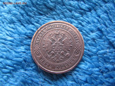 5 копеек 1873 [красивая в альбом] - IMG_0007-min.JPG