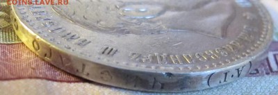 1 рубль 1886 года. до 17.11.2016 в 22-00 - 123
