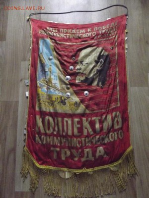 274 значка СССР  на большом вымпеле - DSCF5347-1.JPG
