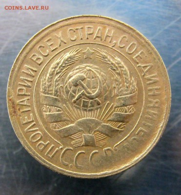 1 коп. 1931 год. до 20.11 в 22-00 - IMG_5796.JPG