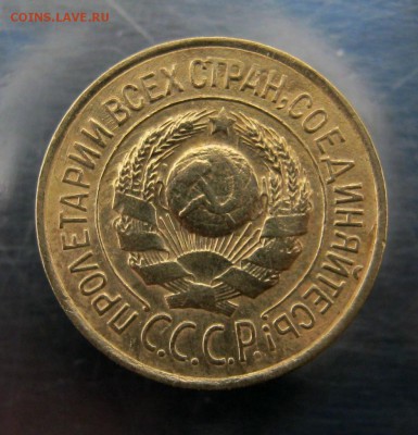 1 коп. 1926 год до 20.11 в 22-00 - IMG_5798.JPG