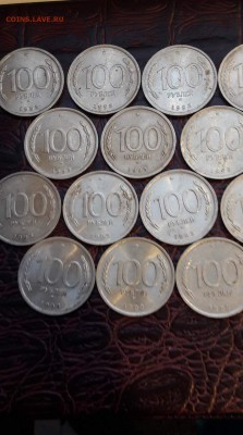 100 рублей 1993 года ммд. 20 штук. Есь блиц До 22.11 - IMG_20161116_162930_2