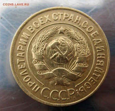 3 коп. 1929 год до 20. 11 в 22-00 - IMG_5802.JPG