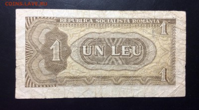 1 лей 1966 Румыния - image