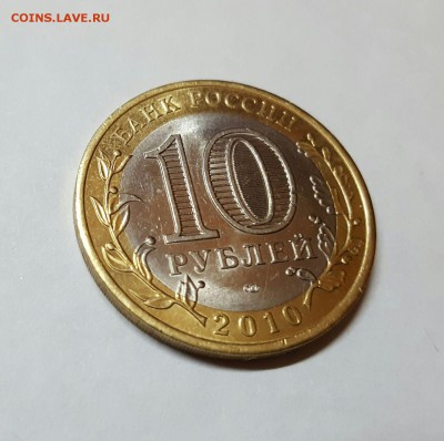 10 рублей ЯНАО до 22.11 в 22.00 по мскв. - 48557417 %284%29