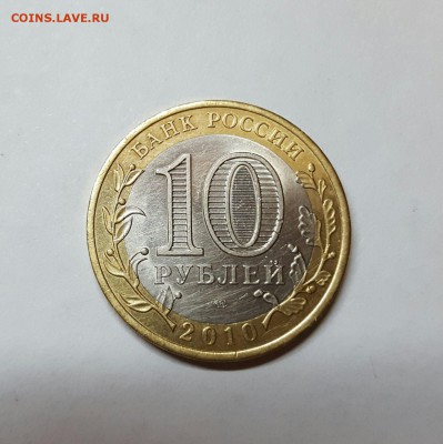 10 рублей ЯНАО до 22.11 в 22.00 по мскв. - 48557417 %282%29