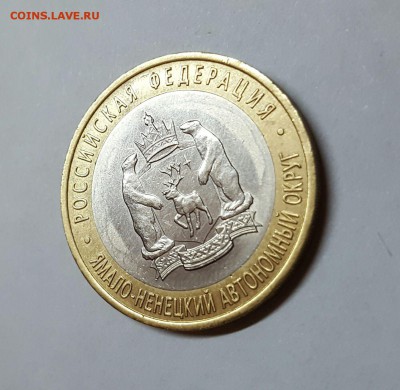 10 рублей ЯНАО до 22.11 в 22.00 по мскв. - 48557417