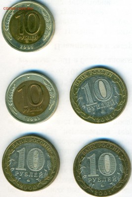 10 руб. Гагарин, Политрук и 10 1991 г. до 19.11 23-00 - сканирование0005