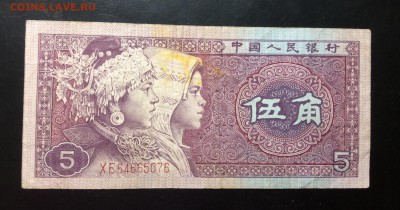 5 джяо 1980 Китай - image