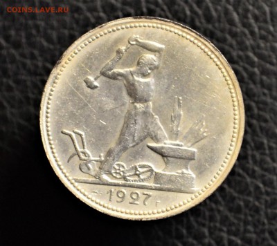 50 копеек (полтинник) 1927 до 20,11  22-01 с 200 рублей БЛИЦ - DSC_2019.JPG