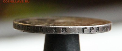 1 рубль 1924 в патине, до 20.11.2016, 22:00 - IMG_0292.JPG